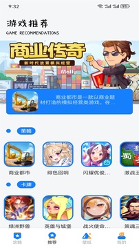 996魔盒软件截图