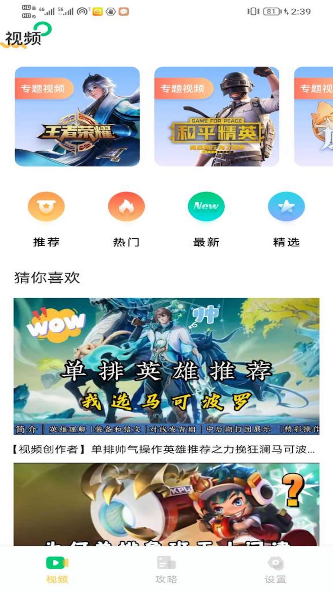 996乐园软件截图