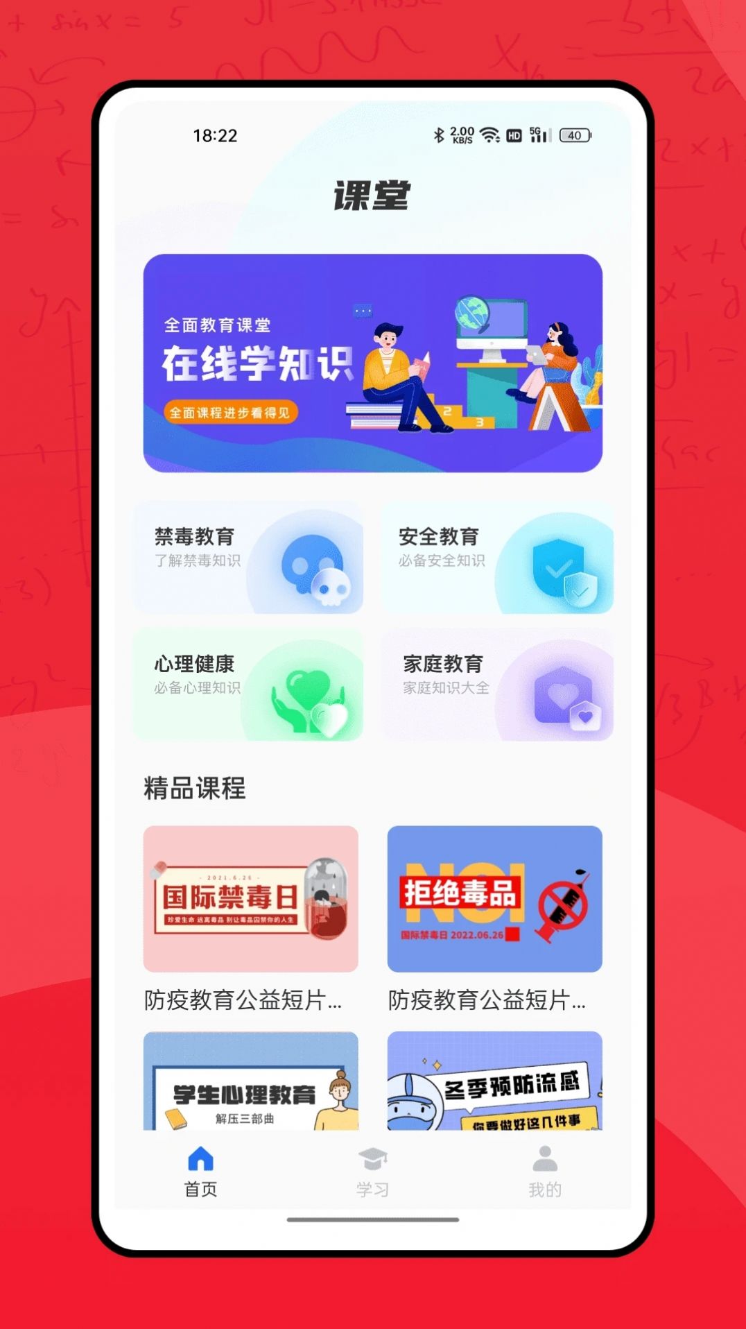 掌门教育软件截图