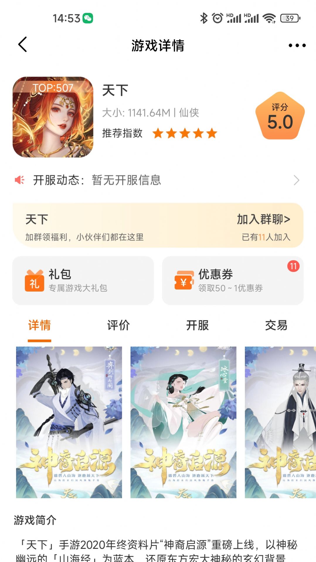 趣玩丰途软件截图