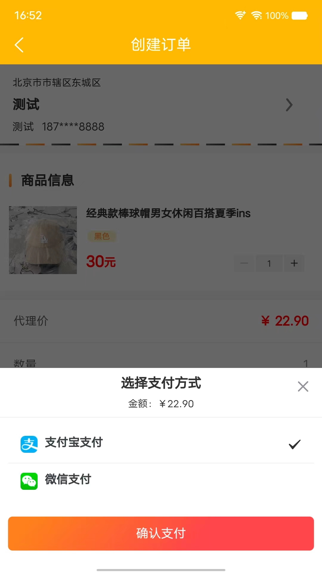 聚淘严选软件截图