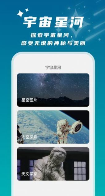 星辰桌面软件截图