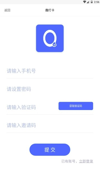 趣打卡软件截图