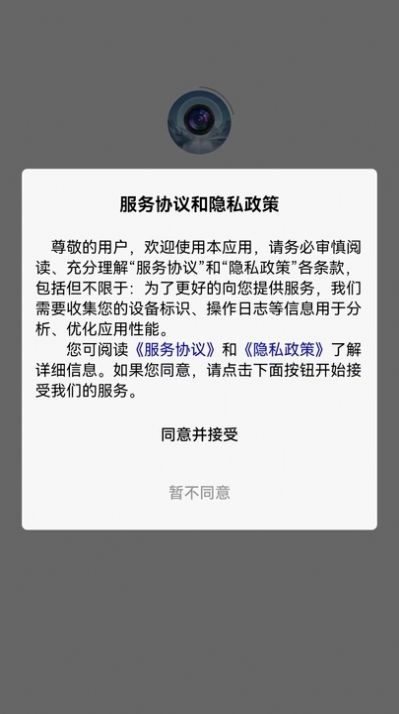 任意门水印相机软件截图