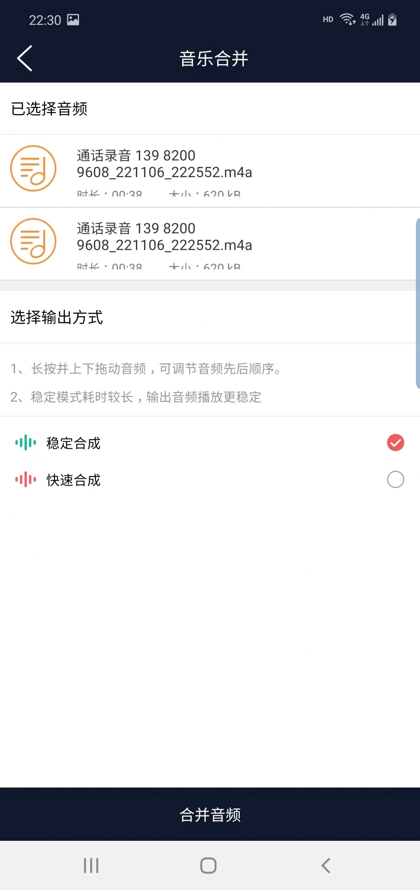 优科音频编辑软件截图