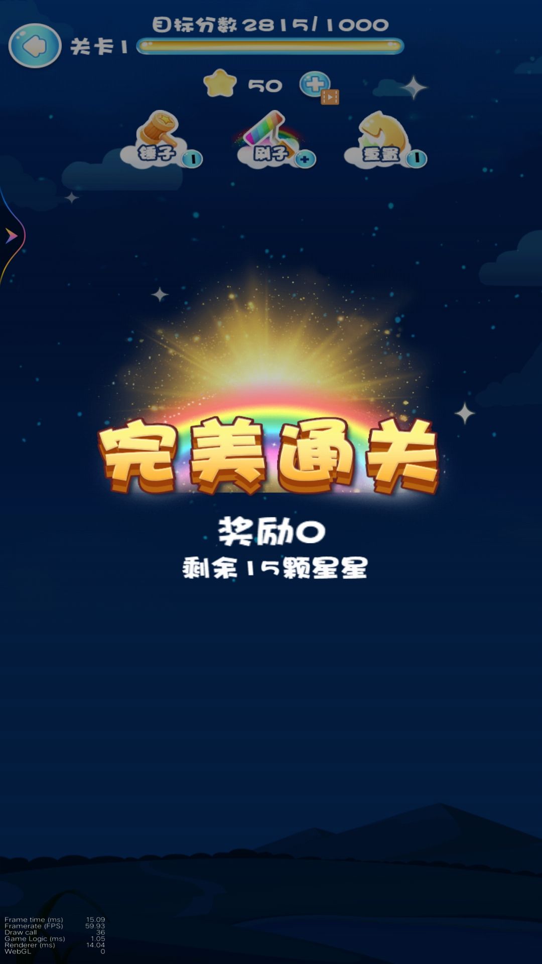 超解压消灭星星手游截图