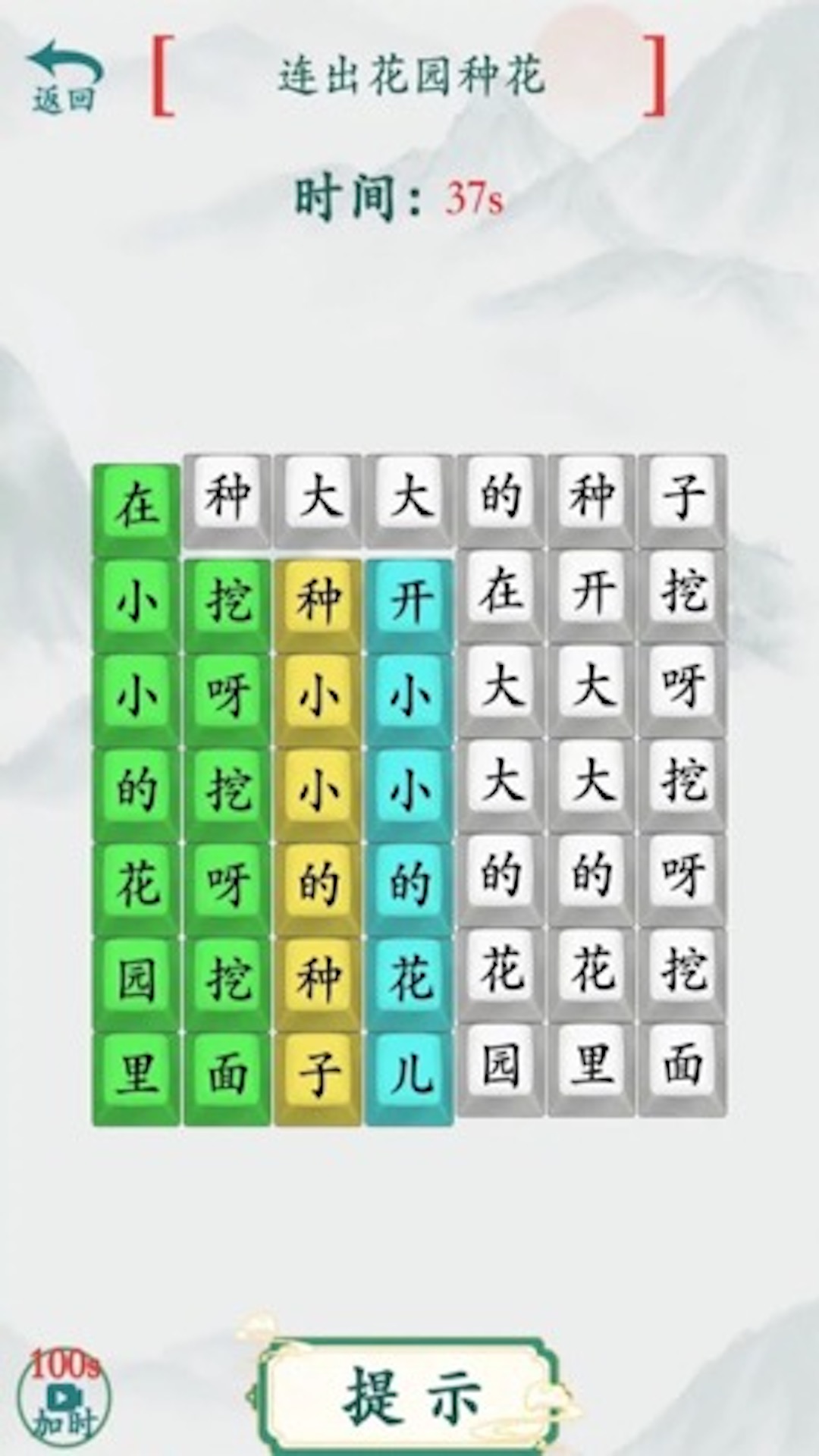 汉字热梗挑战手游截图