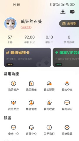 趣玩丰途最新版软件截图