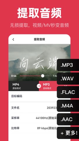 智慧牛音频剪辑软件截图