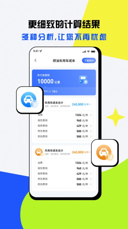 21世纪计算器软件截图