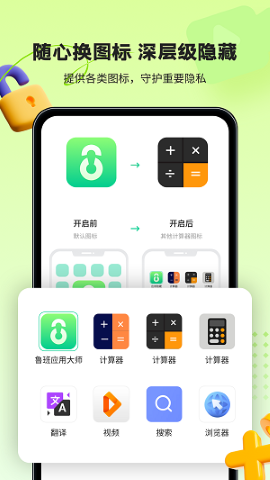 鲁班应用大师软件截图