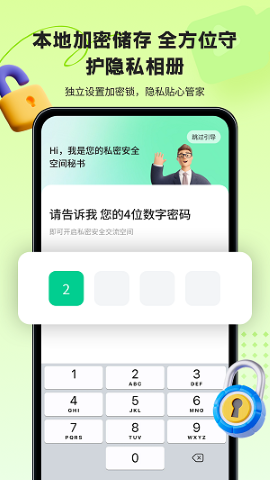 鲁班应用大师软件截图