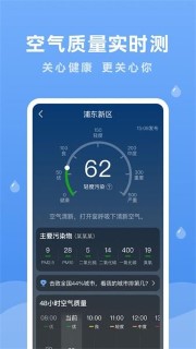 润雨天气预报软件截图