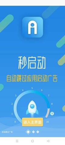 秒启动防撤回神器软件截图