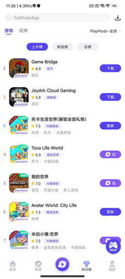 PLAYMODS最新版软件截图