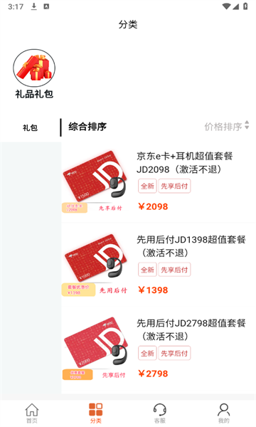 巨头优品软件截图