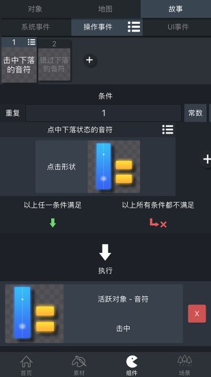 游戏制作创意齿轮软件截图