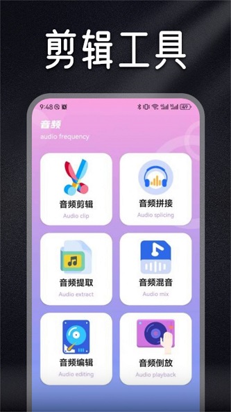 Musicolet音乐剪辑软件截图