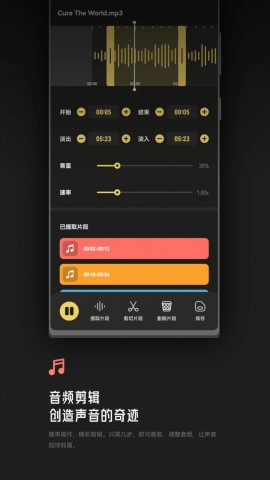 tunefind音乐剪辑软件截图