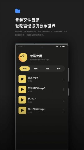 tunefind音乐剪辑软件截图