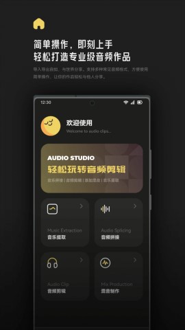 tunefind音乐剪辑软件截图