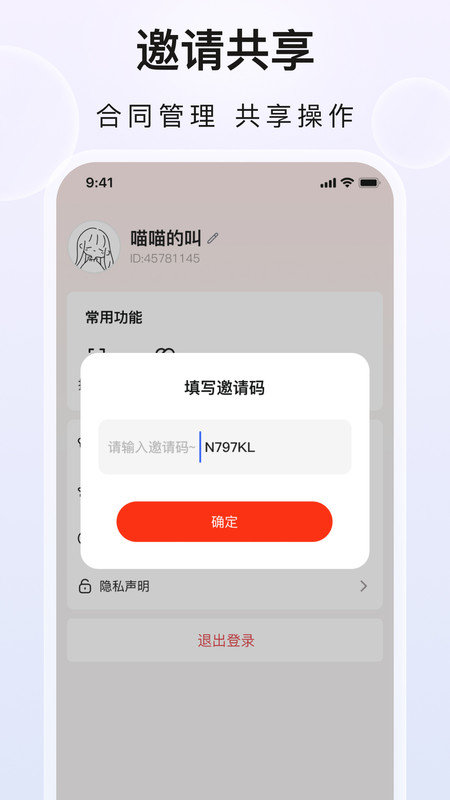 企业文件夹软件截图