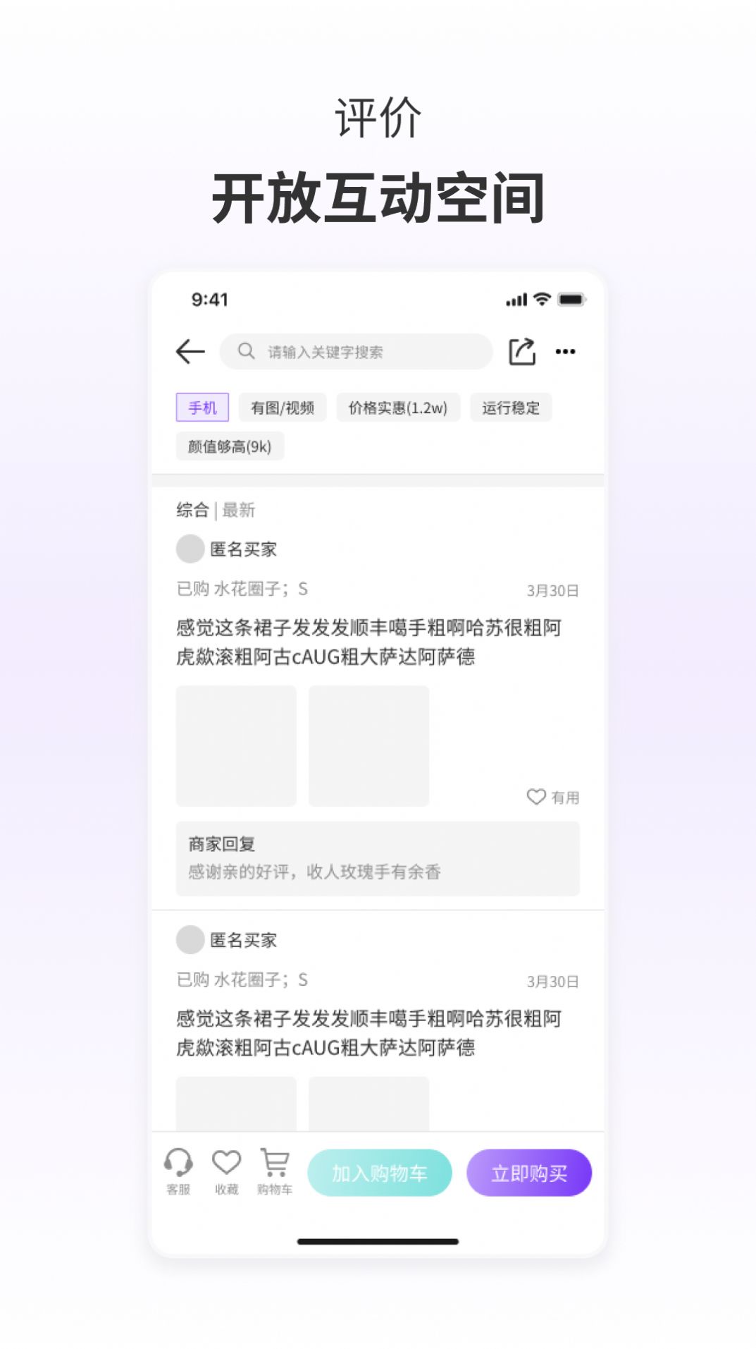 莲偶商城软件截图