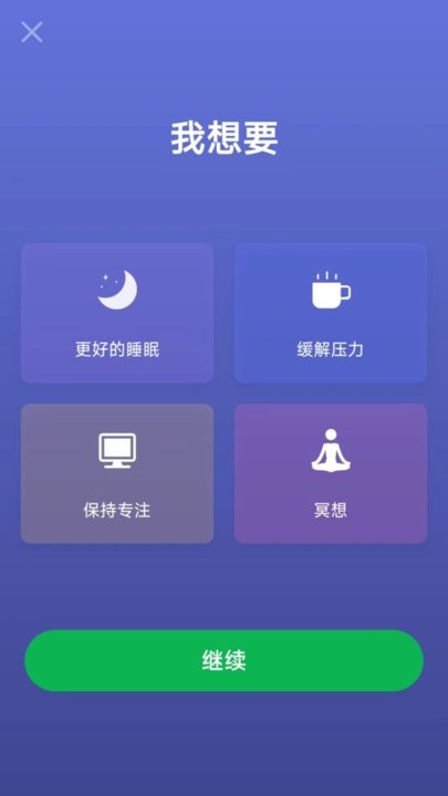 小趣睡眠软件截图