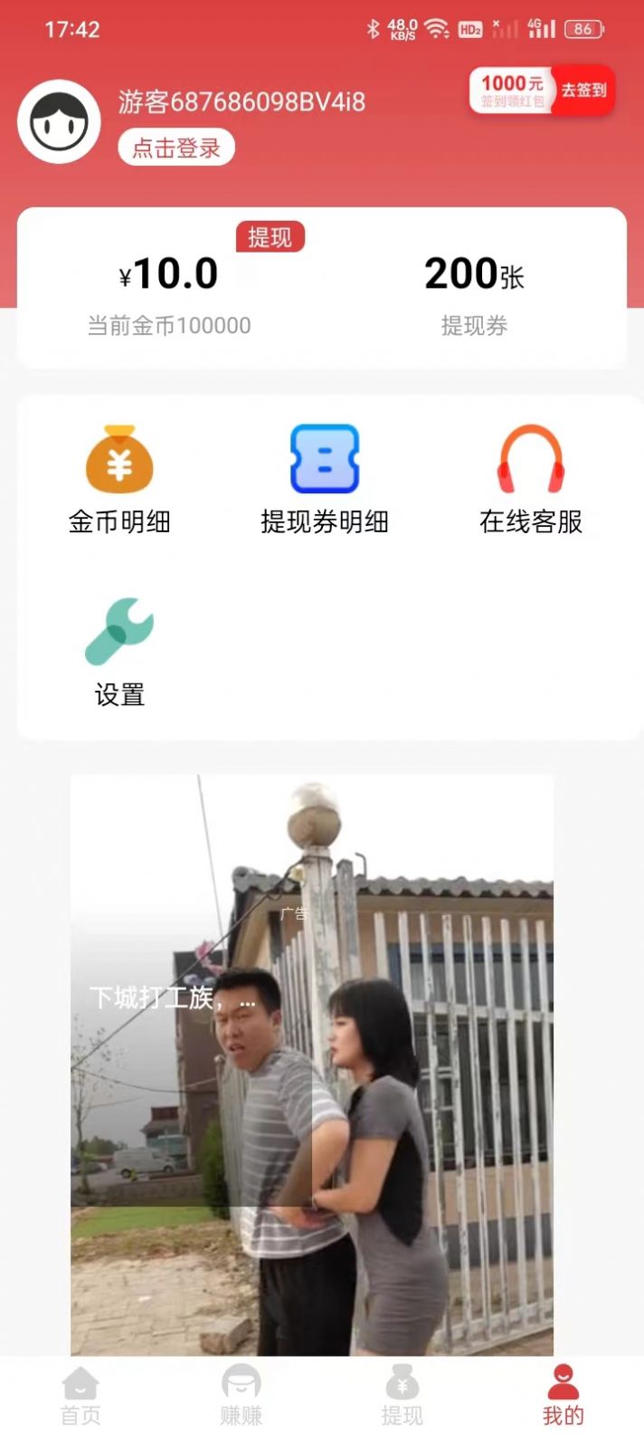 天天乐走软件截图