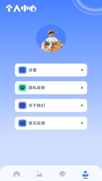 我的相册管理大师机版软件截图