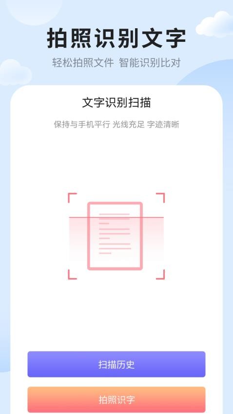 笔记便签免费版软件截图