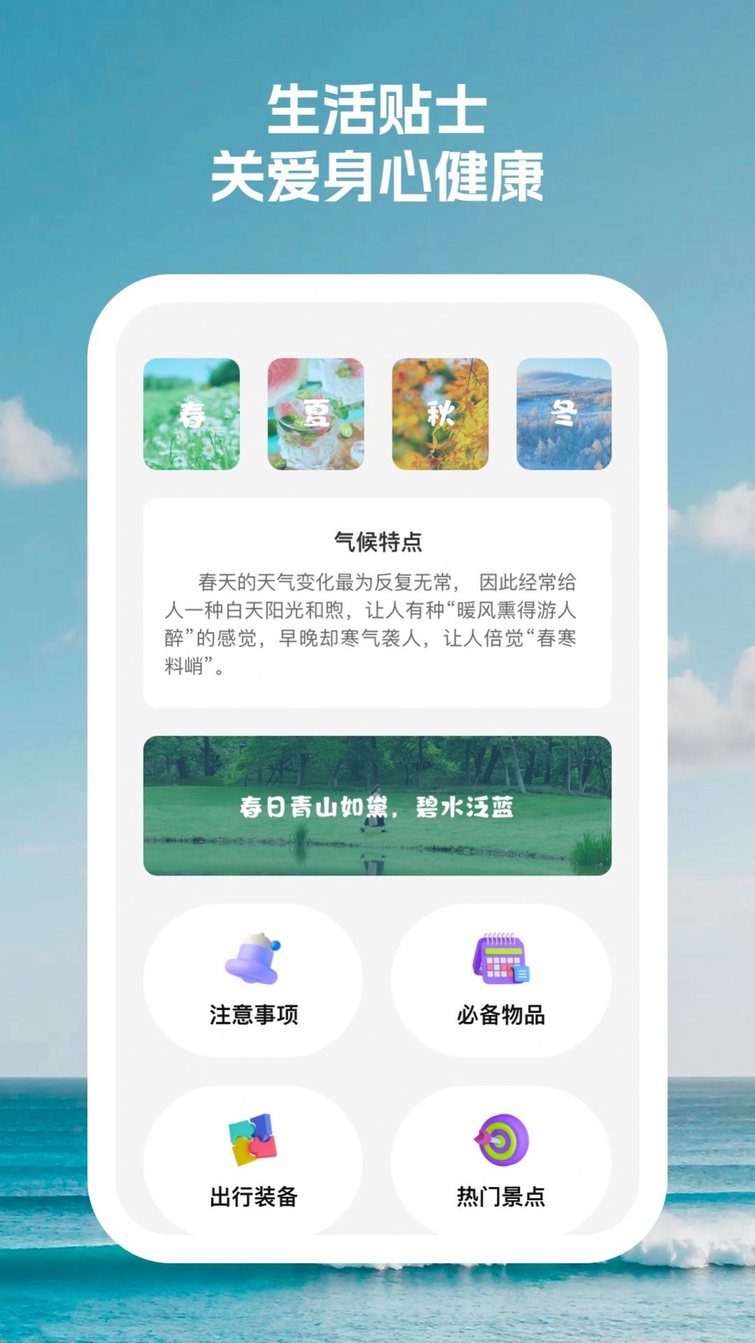 闪电续航大师软件截图