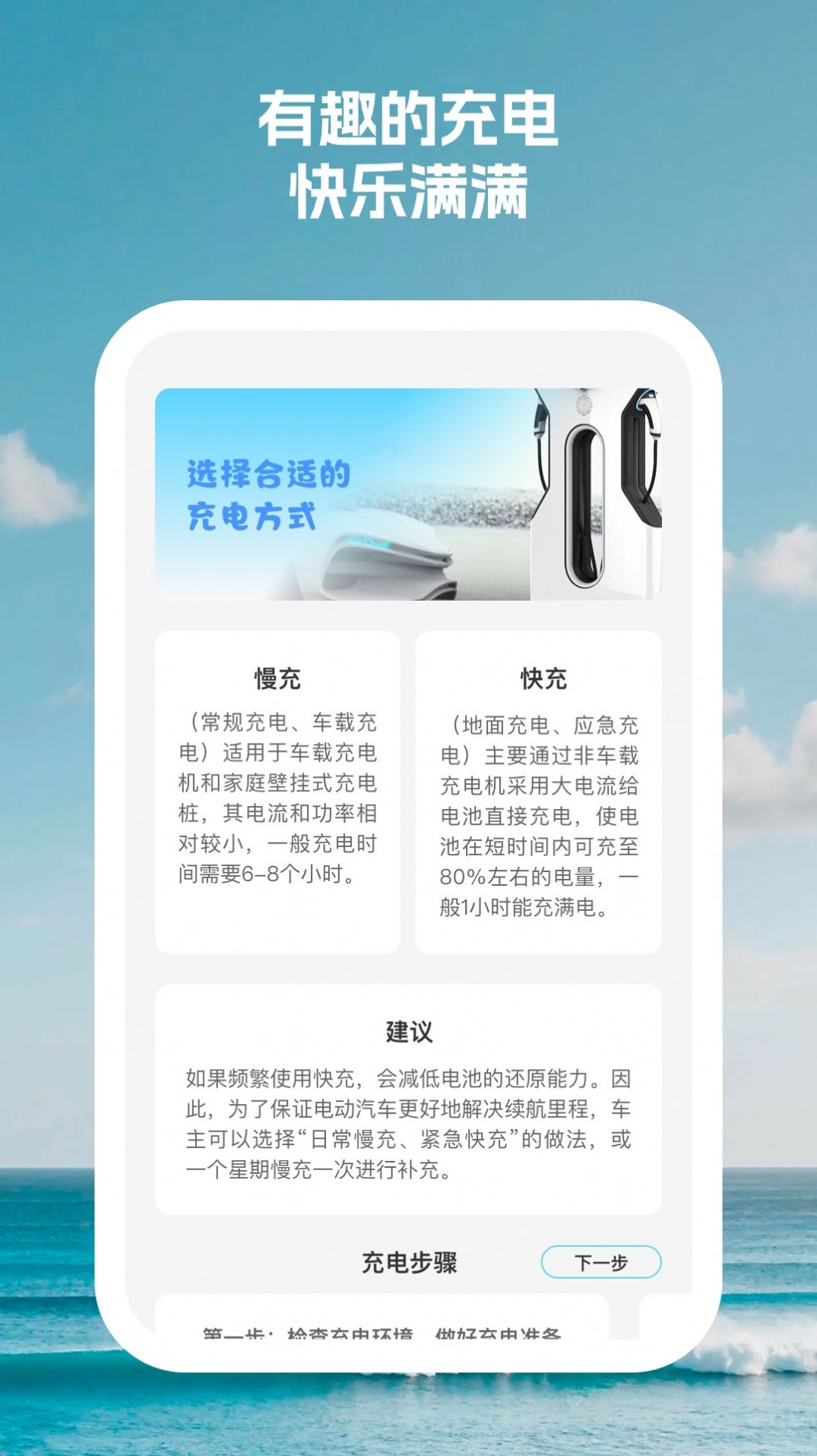 闪电续航大师软件截图