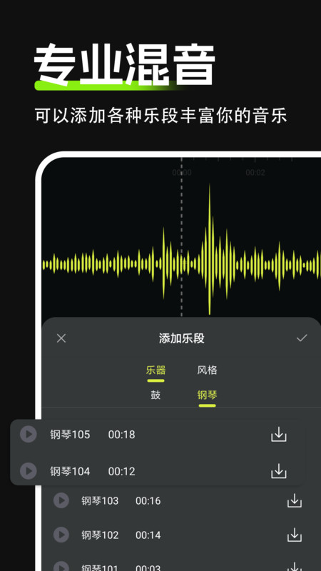 Audio音频剪辑软件截图