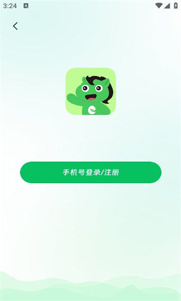 绿马出游软件截图