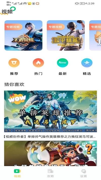 996乐园安卓版软件截图