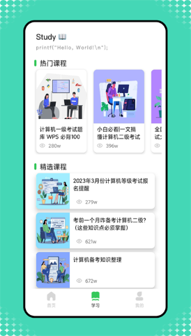 小黑计算机软件截图