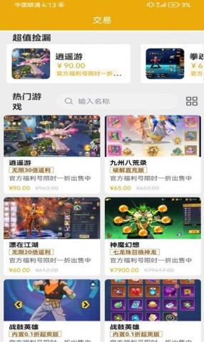 乐氪手游免费版软件截图