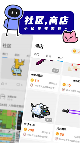 创游世界联机版手游截图