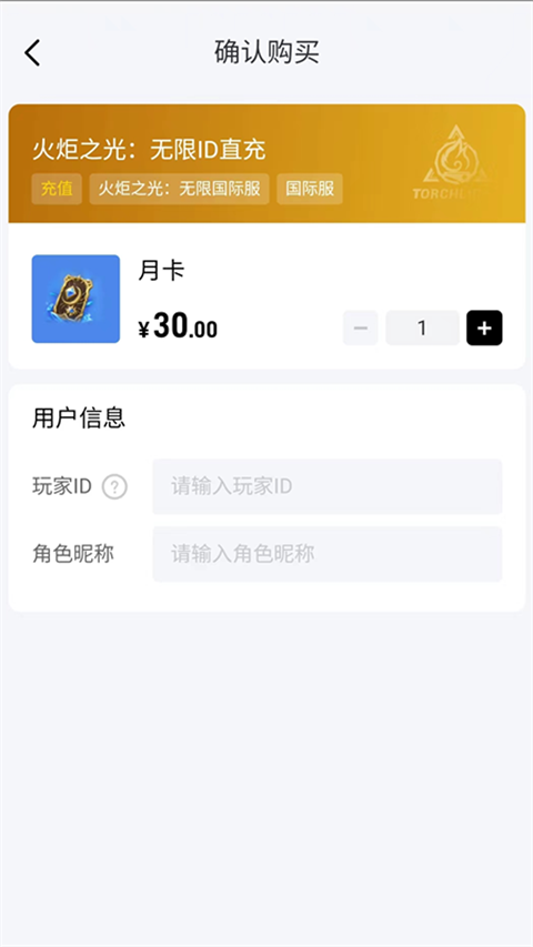 闪氪免费版软件截图