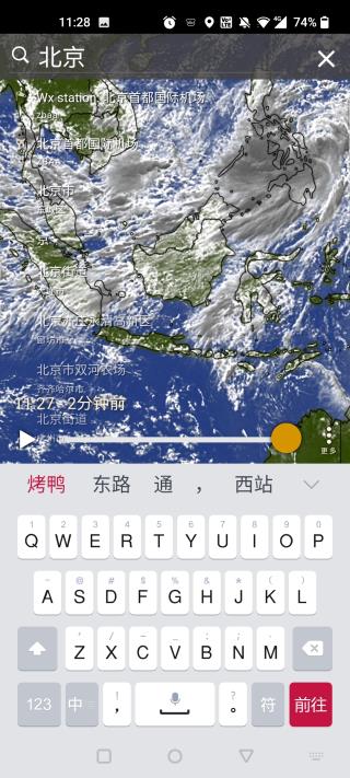 windy软件截图