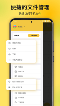 解压专家免费版软件截图