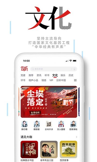 云听旧版本软件截图