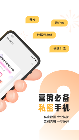 雷电云手机网页版软件截图