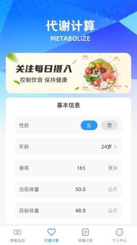 聚能巧充软件截图