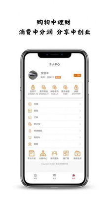 宝丽丰购物软件截图