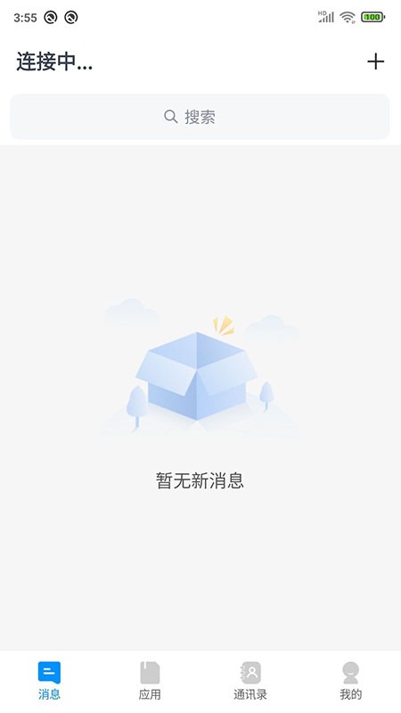 worklink软件截图