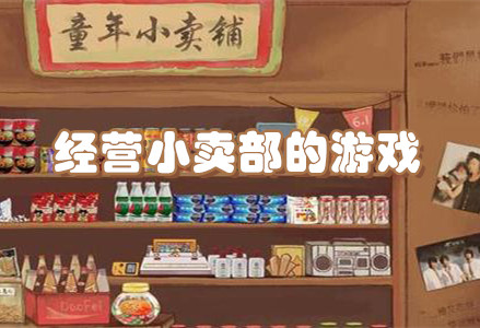 完美酒店帝国手游截图