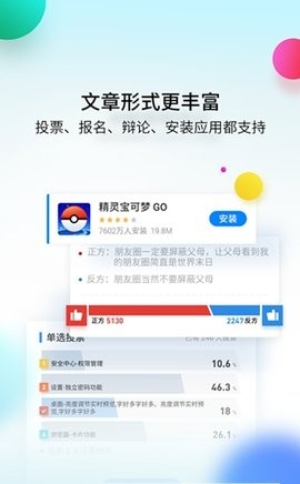 魅族云服务软件截图