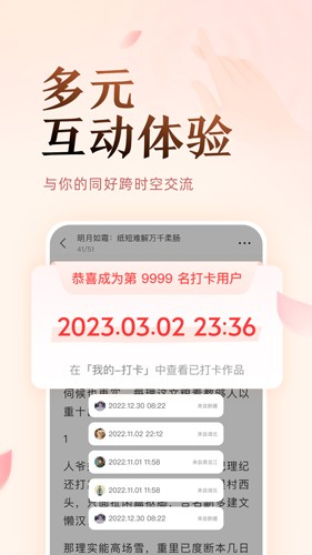 盐言故事软件截图